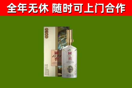 五常回收国窖1573价格