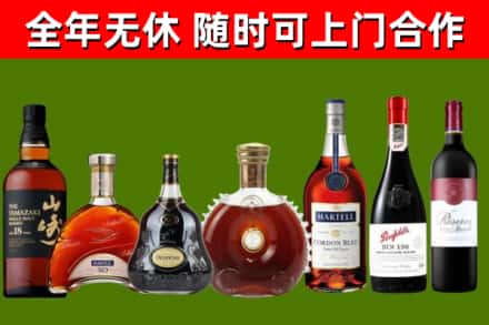 五常烟酒回收洋酒系列.jpg