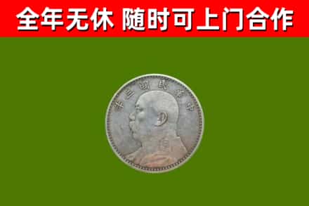 五常烟酒回收袁大头.jpg